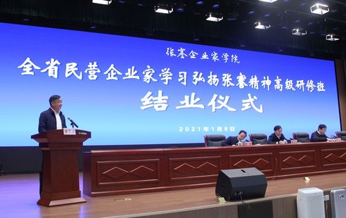 興辦實業(yè) 時代機遇與社會責任