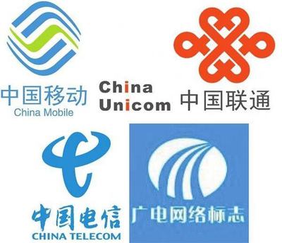 中國廣電強勢入局 第四大電信運營商誕生，移動聯通電信的挑戰與應對