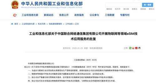 搶先布局市場 中國聯通啟動消費物聯網戰略，電信、移動如何應對？