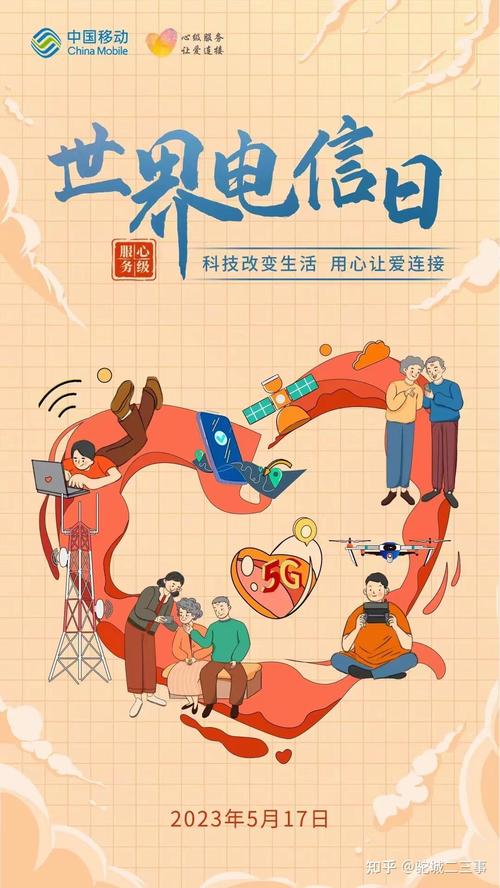 榆林移動(dòng)深入開(kāi)展世界電信日｜心級(jí)服務(wù)與您同行系列活動(dòng)